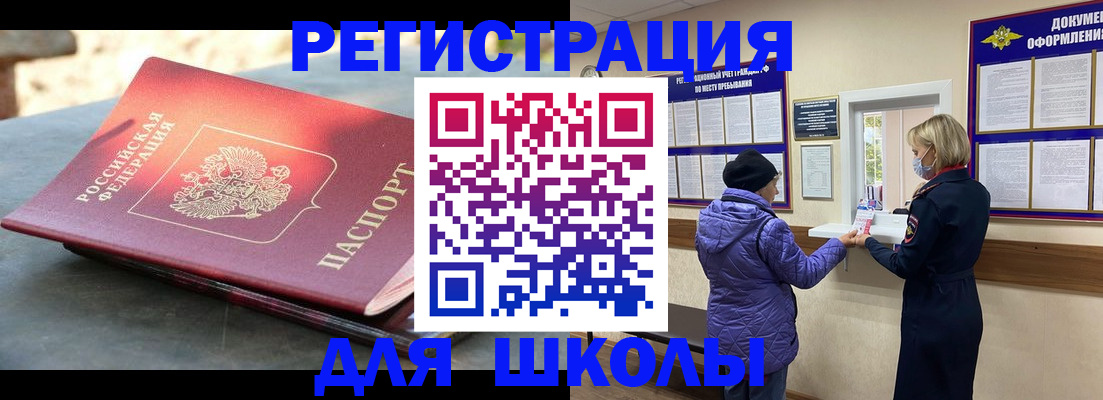 прописка ребенка в Тутаеве