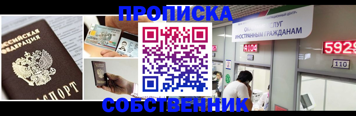 прописка 2025 в Тутаеве